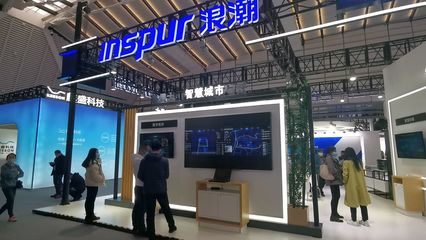 橙色云、浪潮 山東元素閃耀世界互聯(lián)網(wǎng)大會(huì)，云計(jì)算裝備技術(shù)服務(wù)迎來新篇章